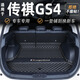 龍馬先森 傳祺gs4后備箱 適用于15-24款傳祺gs4plus/max專(zhuān)用全包尾箱墊子 【黑米單墊】車(chē)標+高邊+環(huán)保無(wú)味 下單備注車(chē)型年款