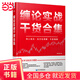 纏論實(shí)戰(zhàn)干貨合集