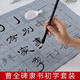 御寶閣 曹全碑隸書毛筆字帖水寫布套裝初學(xué)者入門臨摹書法練字小學(xué)生練字布水寫書法布速干仿宣紙 曹全碑水寫布7件套