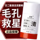 譽(yù)芙美壬二酸清潔泥膜棒水楊酸清潔去閉口黑頭粉刺縮毛孔去皮膚角質(zhì)涂抹 壬二酸清潔泥膜棒三瓶裝