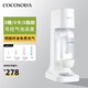 COCOSODA蘇打水機(jī)家用商用氣泡水機(jī)氣泡機(jī)飲料奶茶店臺(tái)式0熱量0脂肪0卡路里 M9白色 （配1氣瓶、2個(gè)水瓶）