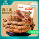 老川東 牛肉干 五香味100g 休閑零食 四川特產(chǎn)小吃 肉干肉脯