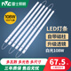 雷士照明（NVC）雷士照明led吸頂燈燈條長條燈芯替換燈板三色變光客廳燈貼片燈帶 【大功率108W】白光 50cm*6條