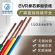 起帆（QIFAN）電線(xiàn)電纜 BVR0.75 1 1.5平方2類(lèi)絞合導體 家裝多股銅芯軟線(xiàn) BVR 0.5 紅色 100米