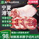 伊民康洋羊脖子 寧夏灘羊肉 生鮮羔羊脖子切片涮羊肉燒烤火鍋食材禮盒清真 灘羊脖子切片2斤