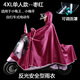 粵雨2025款超大雨衣電動(dòng)車(chē)男裝125摩托車(chē)單人雙人女士加大加厚防 4XL棗紅色單人可調面罩 XXXXL