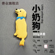 善業(yè)日式無(wú)痕卡通掛鉤 強力可愛(ài)動(dòng)物小粘鉤創(chuàng  )意多功能家用女宿舍裝飾 小奶狗