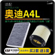 適配一汽奧迪A4L 汽車(chē)空氣濾芯+空調濾芯套裝 濾清器 空調格 空氣格 空濾格原廠(chǎng)原裝升級 19-20-22款A4L 2.0T需要提供車(chē)架號 1個(gè)空調濾 1個(gè)空氣濾套裝
