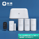 創(chuàng)高（CHUANGO） 防盜報(bào)警器 監(jiān)控器家用門磁紅外線感應(yīng)門窗店鋪手機(jī)WiFi無線遠(yuǎn)程智能安防 標(biāo)配+910紅外*3