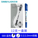 雄獅（SIMBALION） 680奇異筆小雙頭記號筆環(huán)保工業(yè)記號筆線路板標(biāo)記筆粗細(xì)雙頭油性繪圖勾線筆 藍(lán)色12支