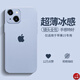 奶小鴨 適用蘋(píng)果15手機(jī)殼 iphone15保護(hù)套全包超薄磨砂半透明防摔硅膠軟殼男女款 蘋(píng)果15【遠(yuǎn)峰藍(lán)】