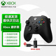 微軟（Microsoft） XBOX手柄2020 藍(lán)牙無(wú)線控制器手柄 Series X S游戲電玩無(wú)線控制器 Xbox手柄 磨砂黑+定制適配器 標(biāo)配