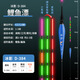 釣龍王（DiaoLongWang）咬鉤變色電子漂夜光漂微重力智能感應(yīng)夜釣魚漂漁具浮標(biāo) 冰影D-384(吃鉛2.4克) 不變色/超高清三色尾