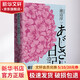 紫陽(yáng)花日記 閱讀體驗版 青島出版社 (日)渡邊淳一 著(zhù) 王智新 譯 精裝 書(shū)籍