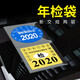 鷹時(shí)代年檢袋車(chē)貼年檢套玻璃貼標志貼環(huán)保帖靜電貼保險帖年檢貼車(chē)用汽車(chē) 年檢靜電袋(2連體)