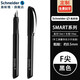 施耐德（Schneider）【圣誕禮物】Smart鋼筆雙筆頭套裝私人訂制免費刻字商務(wù)辦公字生練字F尖 【黑色】單支