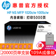 惠普原裝hp惠普109a硒鼓w1109a成像鼓適用于ns1005w 1005c 1020c w打印機墨盒 109A成像鼓W1109A感光鼓（約20000頁(yè)）