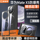 皮皮殼適用于華為matex5手機殼新款華為x5手機殼后殼透明折疊屏保護套Magsafe磁吸充電鏡頭支架款 【曜金黑】強力磁吸*AR增透*隱形支架丨單后殼 華為Matex5