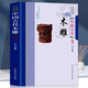 中國古代道士 中國古代寺廟 中國古代陵墓 中國古代書(shū)院  中國古代村落 中國古代官制 中國古代木雕