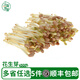 新鮮花生芽長(cháng)壽芽苗蔬菜 農家自種 500g花生苗農家火鍋食材新鮮 500g