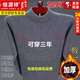恒源祥2025秋冬新款羊毛衫男士保暖內穿毛衣加厚半高領(lǐng)針織打底羊毛絨衫 灰色-半高/領(lǐng) 加厚 L 新l款品170建議120-135