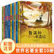 三四年級課外閱讀書(shū)籍全10冊 老人與海 魯冰遜漂流記注音版世界經(jīng)典兒童文學(xué)名著(zhù)小說(shuō) 7-10-12歲小學(xué)生課外書(shū) 一二年級小學(xué)拼音讀物