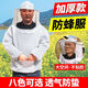 蜂之家防蜂衣透氣型防蜂帽取蜜蜂衣服夏季掰玉米地半身防蜂服養蜂防護服 新款網(wǎng)狀透氣衣【淺灰色】