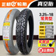 正新正新輪胎3.25-18真空胎摩托車(chē)外胎越野胎 325一18寸 廈門(mén)前胎后胎 3.25-18正新真空胎常用型