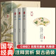 詩經(jīng)全集風雅頌原文譯注賞析詩詞格律中國古代枕上枕上詩書詩詞歌賦詩經(jīng)楚辭典大全集 現(xiàn)貨速發(fā) 正版包郵