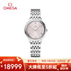 歐米茄（OMEGA）瑞士手表 新碟飛系列石英女表434.10.30.60.02.001 中秋禮物