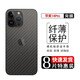觀(guān)陌 適用蘋(píng)果14背膜 iPhone14Pro Max后膜14plus纖維背貼iPhone14磨砂膜 蘋(píng)果14Pro【半透明纖維后膜】8片裝