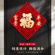 蛇年2025新款福字門(mén)貼大門(mén)新居喬遷之喜裝飾布置用品入戶門(mén)福字貼 金字富貴平安【贈(zèng)無(wú)痕點(diǎn)膠】 40#對(duì)角52CM（入戶門(mén)、室內(nèi)門(mén)）