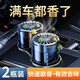 車載香薰香膏車內(nèi)擺件汽車用香水一分購1分購專區(qū)新人專享 光影香薰【古龍】2瓶裝