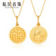 航民首飾 黃金吊墜足金999祥瑞玉兔生肖兔項墜 XYG2150 2.09g 雪兔團子 工費220元