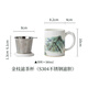 Gao Chun Ceramics高淳陶瓷江山多嬌中式復古骨瓷茶杯帶濾茶杯琺瑯彩茶杯伴手禮水杯 江山多嬌金枝濾茶杯（不銹鋼漏）