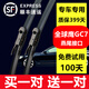 瀚萊全球鷹GC7雨刮器原裝款gc715雨刷膠條gc718雨刮片全球鷹gc7雨刷器 GC7（燕尾接口） 高清靜音型