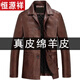 恒源祥中年冬季皮衣男外套皮毛一體男裝加絨加厚秋冬款皮夾克男士爸爸裝 棕色(紐扣款) 175/92A