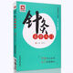 針灸自學(xué)入門（中醫(yī)自學(xué)入門系列）