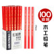 中華長城牌555木工鉛筆畫線扁頭工程鉛筆木工筆黑色粗芯記號筆工地木匠橢圓形劃線筆裝潢電工標(biāo)記 100支