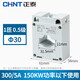 正泰（CHNT）電流互感器三相BH0.66 30I 電流比 電流互感器 穿心匝數1匝 電流比 300/5A φ30 0.5級 Ⅰ