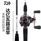達億瓦（DAIWA）路亞竿全套魚(yú)竿MaRauder水滴輪紡車(chē)輪碳素拋竿