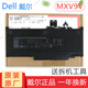 DELL DELL Latitude 5300 7300 7400 42WH 60WH 原裝筆記本電池 60WH 4芯 MXV9V Latitude 7300 7400