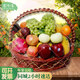 覓今生預定新鮮高端應季水果禮盒探親訪(fǎng)友節日送禮物混搭水果籃同城配送 果香滿(mǎn)屋約9-10斤
