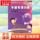 新華正版 手筋專(zhuān)項(xiàng)訓(xùn)練 從10級(jí)到5級(jí) 階梯圍棋基礎(chǔ)訓(xùn)練叢書(shū) 少兒圍棋教程基礎(chǔ)初學(xué)者啟蒙教材 速成圍棋入門(mén)進(jìn)階 遼寧科學(xué)技術(shù)出版社