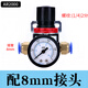 吉鑫照AR2000氣動(dòng)調(diào)壓閥氣泵空氣減壓閥空壓機(jī)調(diào)氣閥氣體壓力氣壓調(diào)節(jié)閥 AR2000配8mm接頭