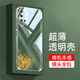 索聚（SUOJU） 適用 華為Nova5/5Pro手機(jī)殼鏡頭全包防撞防摔透明軟殼抗摔超薄保護(hù)套簡約男女款 華為Nova 5[5Pro]手機(jī)殼
