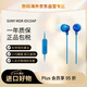 索尼（SONY）MDR-EX15AP 耳機入耳式重低音手機耳麥有線(xiàn)控通話(huà)電腦通用耳塞 藍色