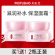 美膚寶（MEIFUBAO）面霜女玉露潤顏霜滋潤肌膚補水保濕面霜面部化妝品護膚品官方正 面霜2瓶【100ml】