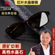 紅葉水晶太陽眼鏡男中老年人墨鏡時(shí)尚開車東海水晶石頭鏡高檔防強(qiáng)光護(hù)目鏡