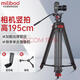 miliboo 米泊MTT601A 602A專(zhuān)業(yè)攝像機三腳架攝像機支架單反相機攝影三腳架液壓阻尼云臺 MTT612A配腳輪配豎拍